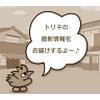 じゃんぼ焼鳥 鳥貴族 阿佐谷南口店(パート)のロゴ