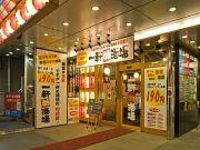 一軒め酒場 高田馬場店のアルバイト写真1