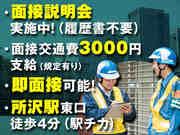 株式会社MSK 所沢営業所【10810-07】池袋駅周辺エリアのアルバイト写真1