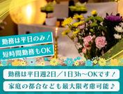 アルファクラブ 有限会社ウィードトゥワン(1)のアルバイト写真2