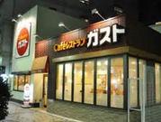 ジョナサン茅ヶ崎高田【空調】<1998>のアルバイト写真3
