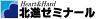 北進ゼミナール 長津田校のロゴ