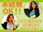 保険見直し本舗 豊橋南イオン店のパート求人