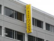 株式会社リンクス 富山営業所のアルバイト写真1