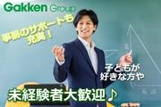 株式会社学研エル・スタッフィング 海老名(集団)のアルバイト写真2