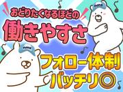 日本マニュファクチャリングサービス株式会社01/hiro201105のアルバイト写真1