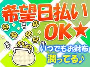 日本マニュファクチャリングサービス株式会社01/hiro201105のアルバイト写真2