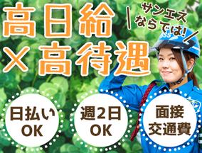 サンエス警備保障株式会社 埼玉支社(32)のアルバイト写真