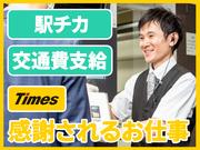 タイムズサービス株式会社 渋谷ストリーム駐車場_02のアルバイト写真1