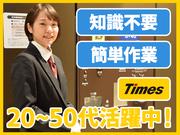 タイムズサービス株式会社 渋谷ストリーム駐車場_02のアルバイト写真2