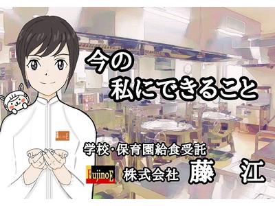 ふじのえ給食室港区立白金台周辺学校の大写真