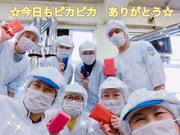 ふじのえ給食室港区立白金台周辺学校のアルバイト小写真3