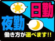 マックスアルファ株式会社/アマゾン流山のアルバイト写真2