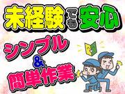 マックスアルファ株式会社/アマゾン流山のアルバイト写真3
