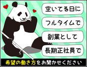 YK JAPAN SECURITY 株式会社(14)のアルバイト写真2