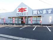 メガトン書店 大分賀来店のアルバイト写真(メイン)