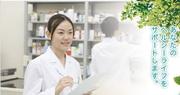 ドラッグチダ 本店(薬剤師)のアルバイト写真(メイン)
