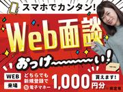日研トータルソーシング株式会社 本社(登録-木更津)のアルバイト写真1