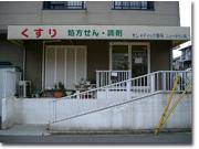 サンメディック薬局ニュータウン店のアルバイト求人写真3