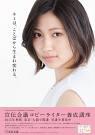 株式会社宣伝会議 関西本部のアルバイト写真1