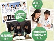 東京個別指導学院 (TKG)(ベネッセグループ) 赤羽教室アルバイト写真
