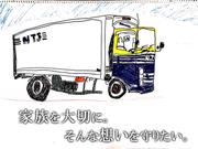 株式会社キョウエイ 府中センター_成城学園前_ドライバーAのアルバイト写真(メイン)
