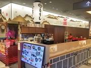 むさし 新幹線店のアルバイト写真(メイン)