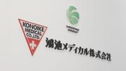 鴻池メディカル株式会社 千葉営業所_成田市のアルバイト写真3