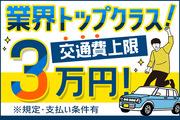 株式会社綜合キャリアオプション(1314GH0325G23★32)のアルバイト小写真2