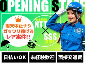 サンエス警備保障株式会社 埼玉支社(18)【B】のアルバイト写真