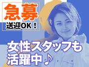 株式会社ゴジョウ・ウェイズのアルバイト写真(メイン)