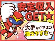 日本マニュファクチャリングサービス株式会社b/fuku190301のアルバイト写真(メイン)