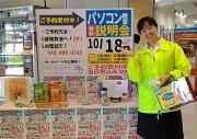 パソコン教室わかるとできる コルトンプラザ校のアルバイト写真2