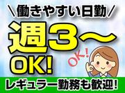 ライクワークス株式会社/lwl6のアルバイト写真(メイン)