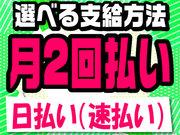 ライクワークス株式会社/lwl6のアルバイト写真1