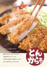 とんから亭 草加柳島店<017601>のアルバイト写真(メイン)