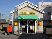 春日部薬局のアルバイト求人写真1