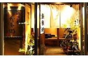 弁兵衛 広島駅北口店(キッチン)のアルバイト写真2