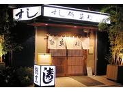 すし処築地