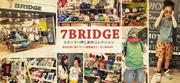 7BRIDGEイオンモール茨木店のアルバイト小写真1