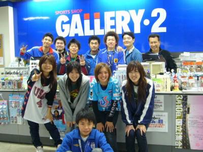 GALLERY・2 通販事業部の大写真