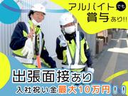 株式会社アクテス 中央区面接会場のアルバイト写真(メイン)