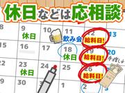 【27】株式会社林間 海老名募集センター(長津田駅周辺エリア)のアルバイト写真2
