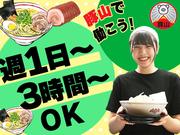 ラーメン豚山 神保町店_5のアルバイト写真(メイン)