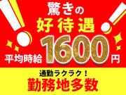 株式会社エス・マーケティング・デザイン・ジャパン_札幌市南区_6-1のアルバイト写真(メイン)