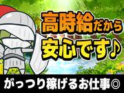 株式会社アクセル 豊田エリア/29670のアルバイト写真1