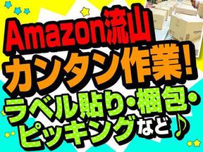 ファイズオペレーションズ株式会社 流山事業所4のアルバイト写真
