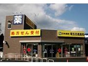埼玉日高薬局のアルバイト求人写真1