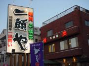 焼肉平城苑 一頭や 綾瀬店のパート求人