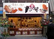 薄皮たい焼き たい夢 小岩店のパート求人
